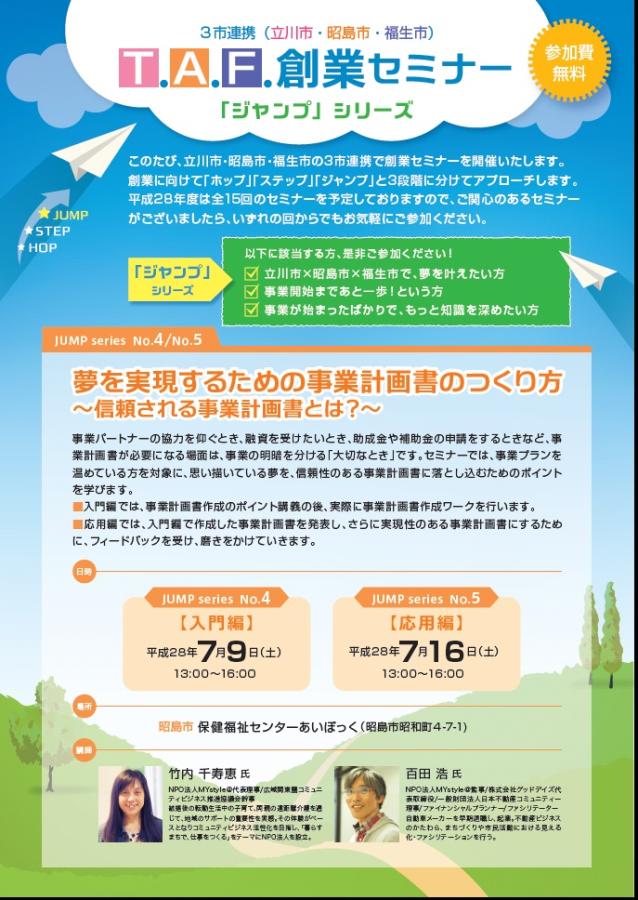 チラシ 表の画像