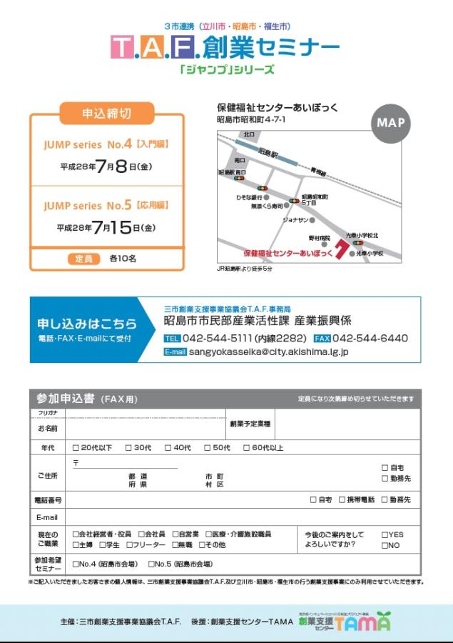 チラシ 裏の画像