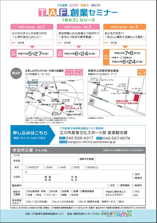 セミナーチラシの画像