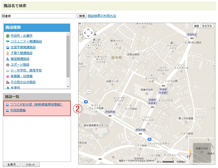 施設検索の利用方法2