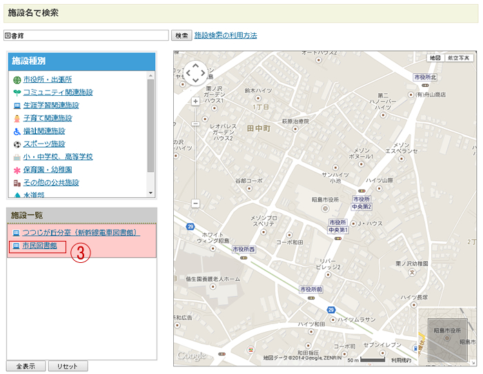 施設検索の利用方法3