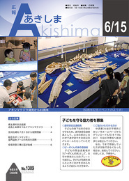 昭島市公式ホームページ