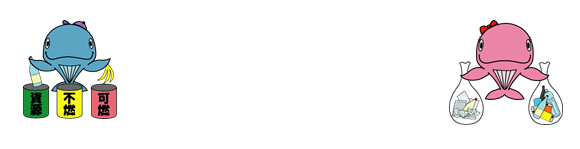 イラスト：ごみの分別をするアッキーとアイラン