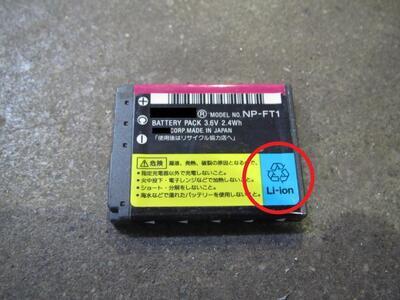 写真：リチウムイオン電池