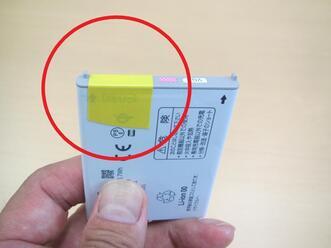 写真：リチウムイオン電池絶縁方法