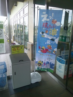 廃食用油回収ボックスの写真