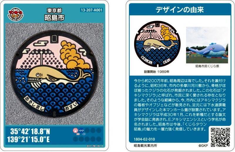 写真：くじらマンホールカード