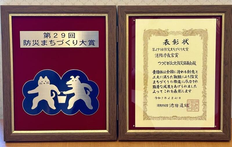 写真：防災まちづくり大賞2