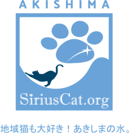 イラスト：シリウスキャット　ロゴ