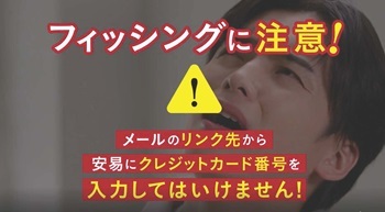 動画サムネイル：注意喚起動画