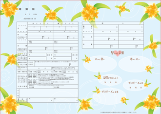 写真：オリジナル婚姻届プレゼント用