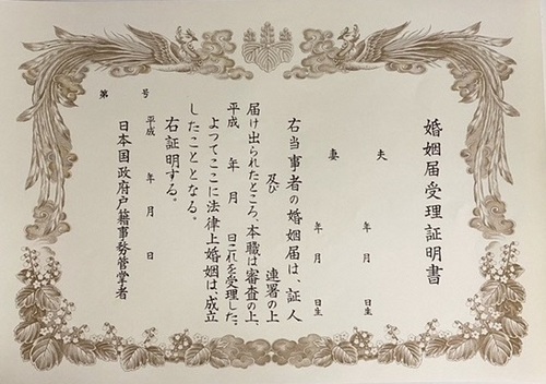 写真：上質受理証明書