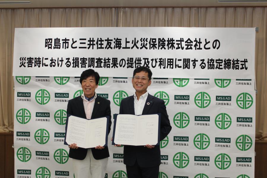 写真：三井住友海上火災保険株式会社との協定締結式
