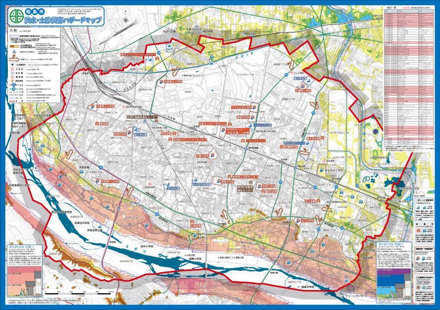 写真:昭島市ハザードマップ(地図面)