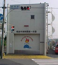 写真：第一分団詰所