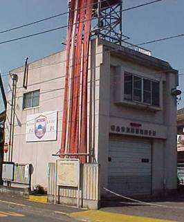 写真：第四分団詰所