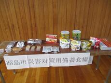 写真：備蓄食糧