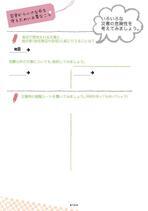 写真：あかちゃんとママを守る防災ノート（4ページ）