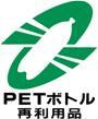 イラスト：PETボトルリサイクル推奨マーク