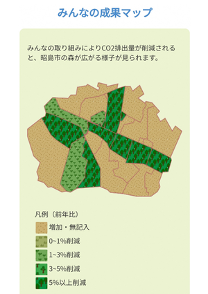 画面：みんなの成果マップ