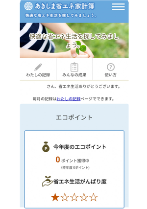 画面：トップページ