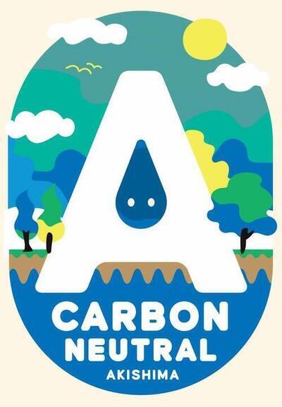 写真：昭島市カーボンニュートラル啓発デザイン