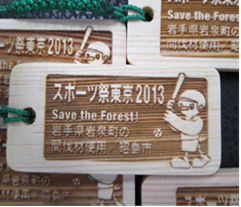 写真：スポーツ祭東京2013携帯ストラップ