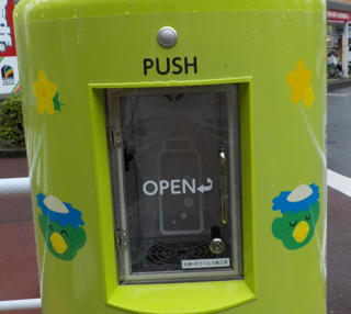 写真:給水スポット使い方7