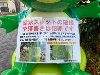 写真：落書き対応（啓発ポップ）