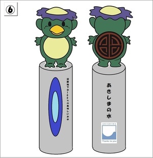 イラスト：デザイン案6