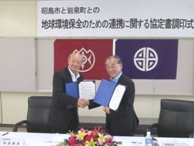 写真：協定書調印式1