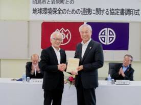 写真：協定書調印式2