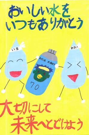 写真：令和6年市議会議長賞作品