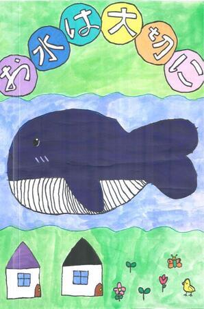 写真：令和6年教育長賞作品