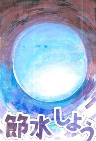 写真：令和6年優秀賞作品1