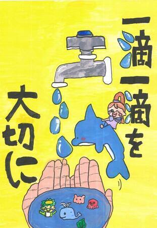 写真：令和6年優秀賞作品5