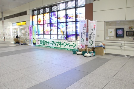 喫煙マナーアップキャンペーンの垂れ幕の写真