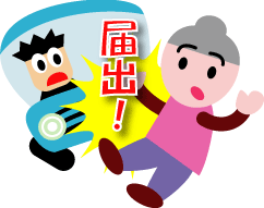 イラスト：交通事故