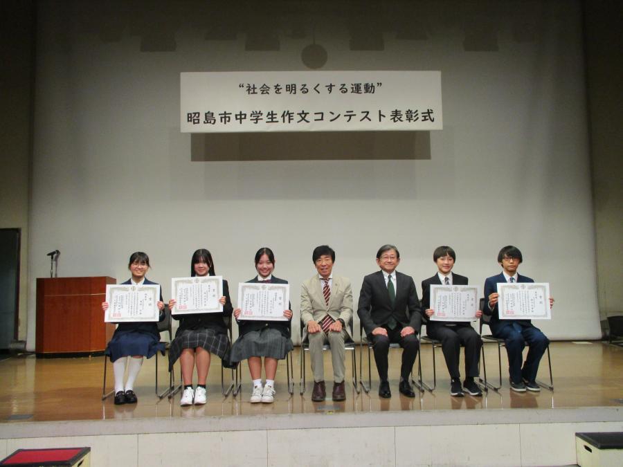 写真：令和6年度中学生作文コンテスト表彰式の様子