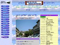 画面：瑞雲中学校ホームページ
