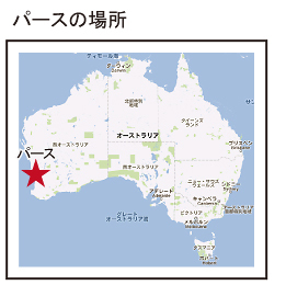 地図：オーストラリアパースの場所