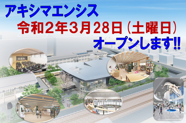 アキシマエンシス令和2年3月28日（土曜日）オープンします！！