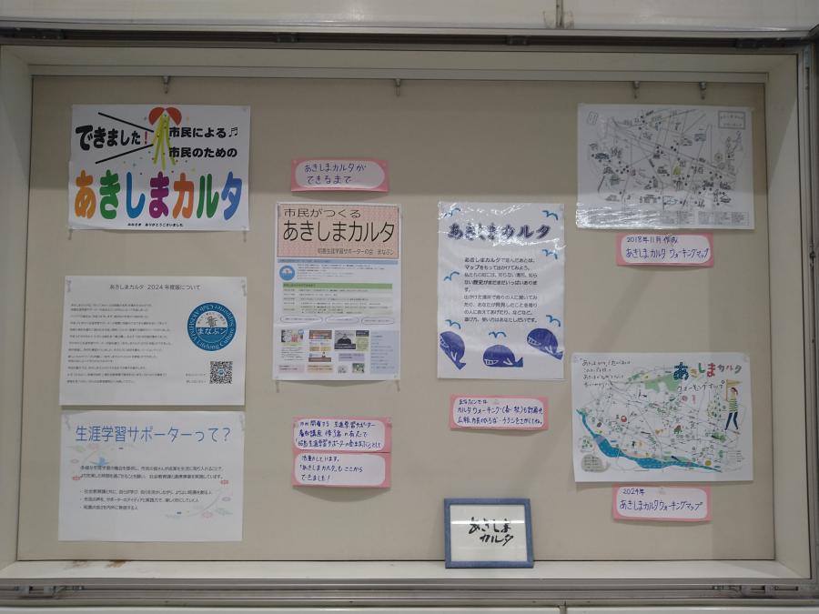 写真：あきしまかるた完成1