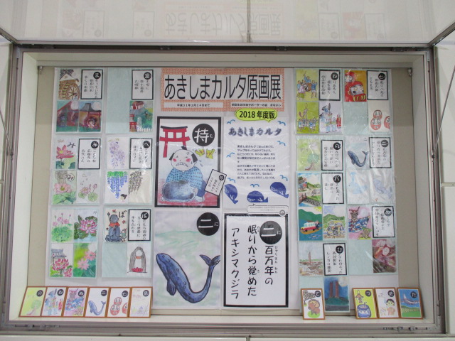 写真：展示ケース1