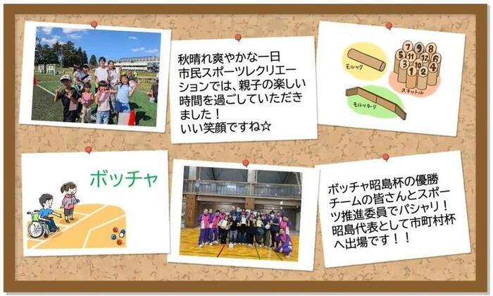 写真：エンジョイスポーツ第38号表紙