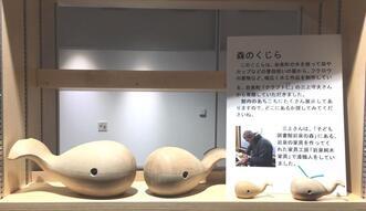 写真:木製のアキシマクジラと説明文