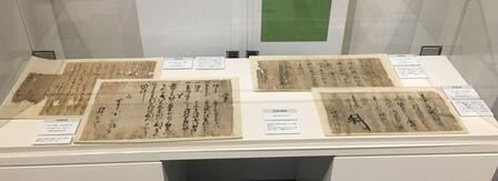 写真:紅林家文書四通