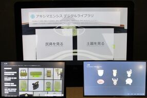 写真:アキシマエンシスデジタルライブラリー