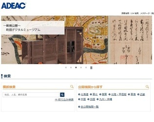 画面:ADEACトップページ