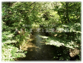 画面:昭島市デジタルアーカイブズのトップページ